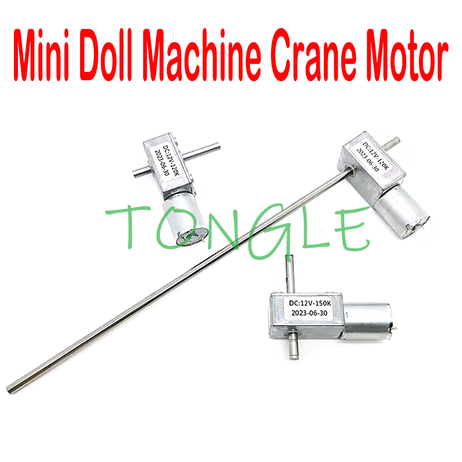 Crane Claw Motor - محرك رافعة لعبة آلة المخلب الصغيرة