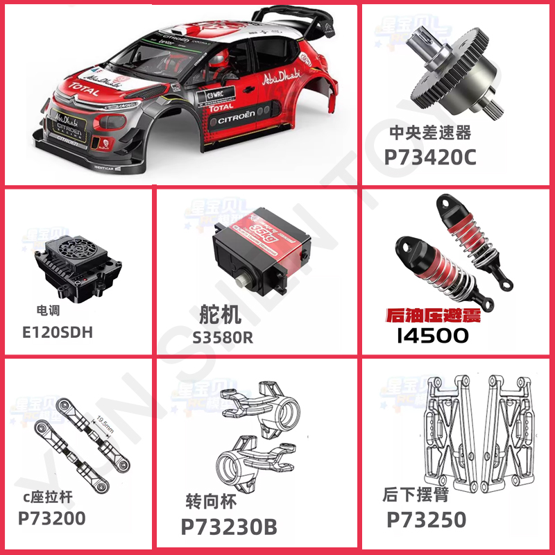 Crane Claw Motor - Mjx 7303 التحكم عن بعد اكسسوارات