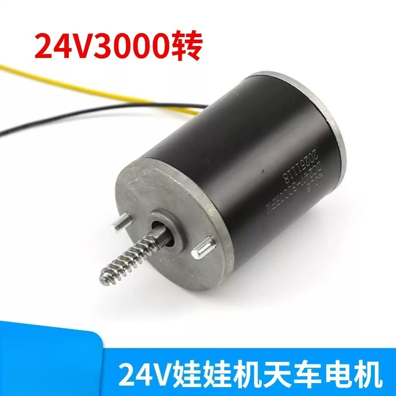 Crane Claw Motor - قطع غيار محرك تروس 24 فولت