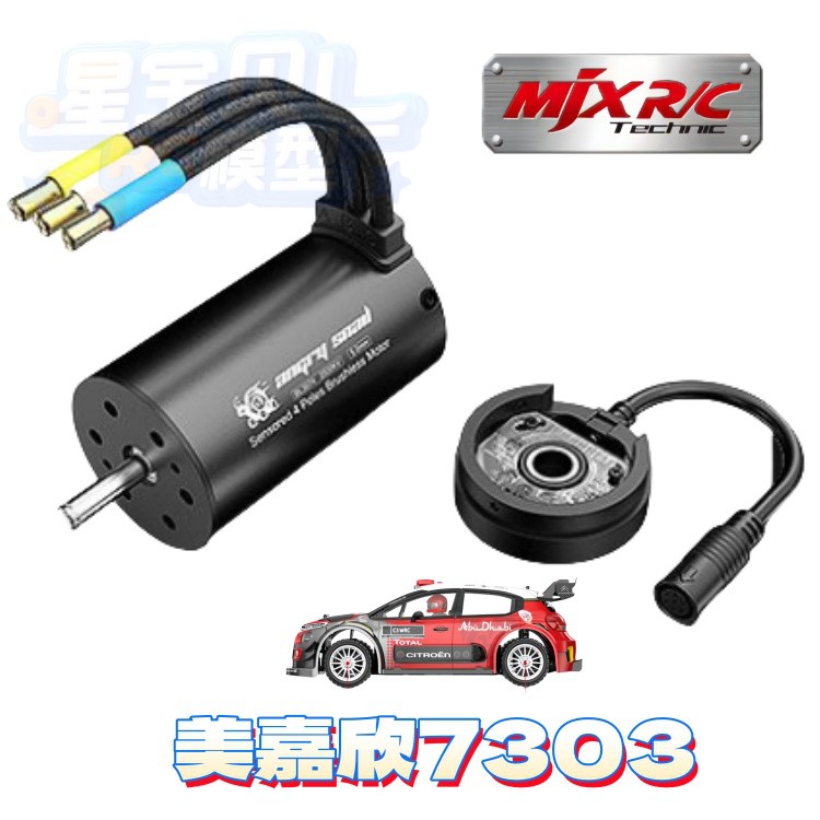 Mjx 7303 التحكم عن بعد اكسسوار - مراجعة Crane Claw Motor وسعره